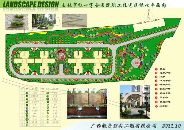 玉林市紅十字醫(yī)院職工住宅區(qū)綠化 平面效果圖